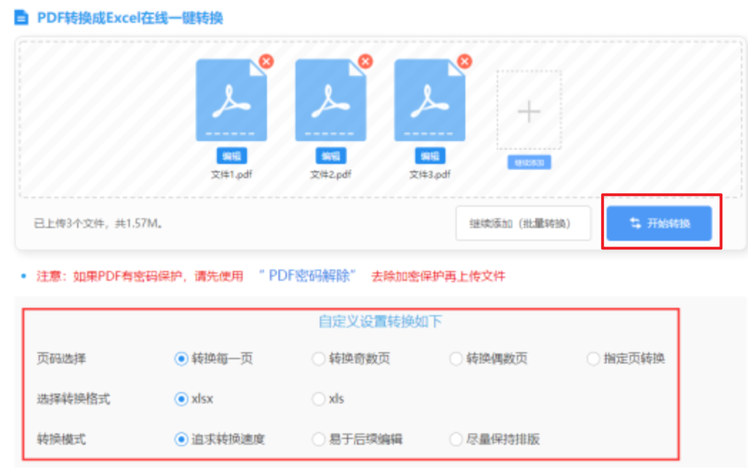 kb体育官网平台使用讲解 - 开始转换